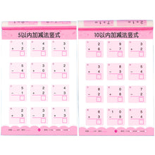 10/20/50/100 Addition And Subtraction Math Learning Exercise Book_8